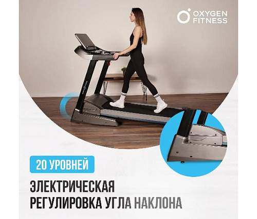 Беговая дорожка Oxygen RUSHWAY домашняя