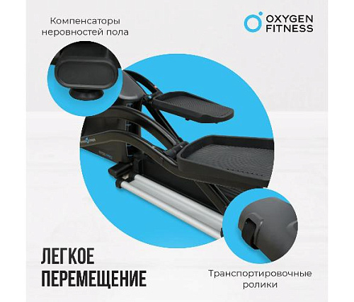 Эллиптический тренажер Oxygen E700 PRO
