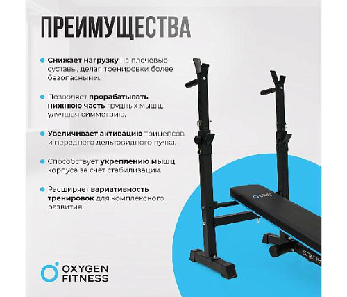 Многофункциональная домашняя скамья Oxygen TAURUS