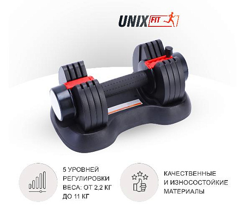 Гантель со ступенчатой регулировкой Unix Fit 11 кг черная