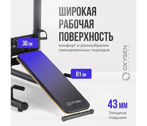 Турник 3 в 1 Oxygen LOGAN домашний