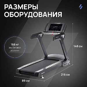 Купить Беговая дорожка Svensson Industrial TECHART профессиональная  в Москве