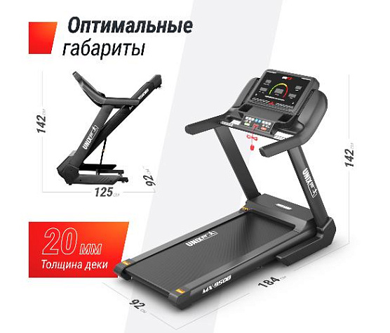 Беговая дорожка Unix Fit MX-950B фото13