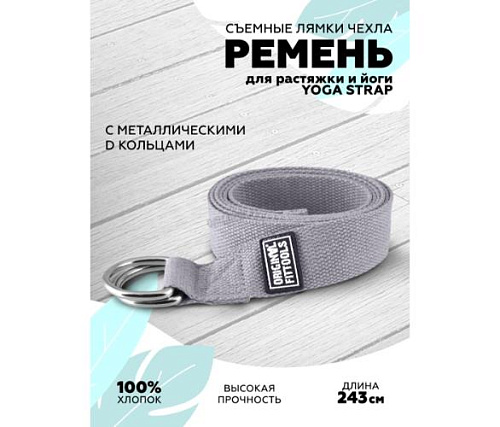 Коврик для йоги Original FitTools 2,5 мм серый в сумке с ремешком