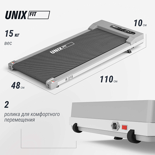 Беговая дорожка UNIX Fit R-210