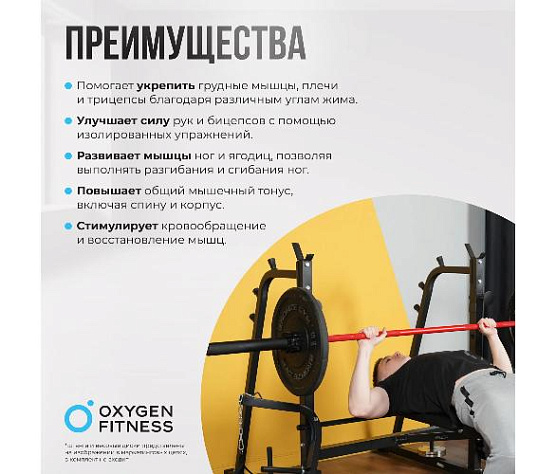 Силовая домашняя скамья Oxygen ARIZON фото8