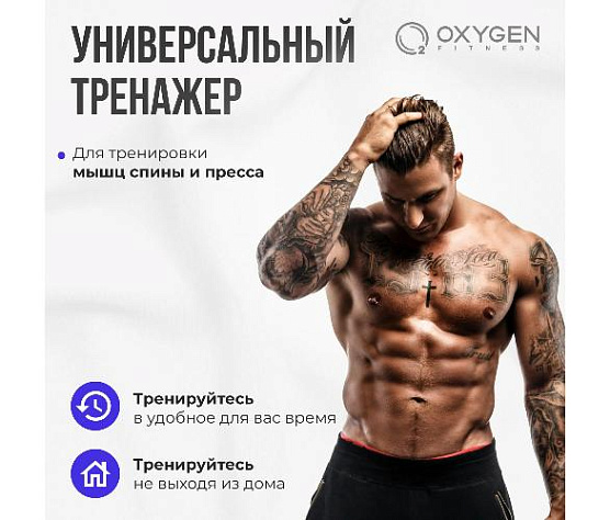Домашняя скамья Oxygen HOOD фото3