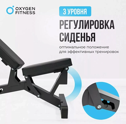 Силовая регулируемая домашняя скамья Oxygen DRACO