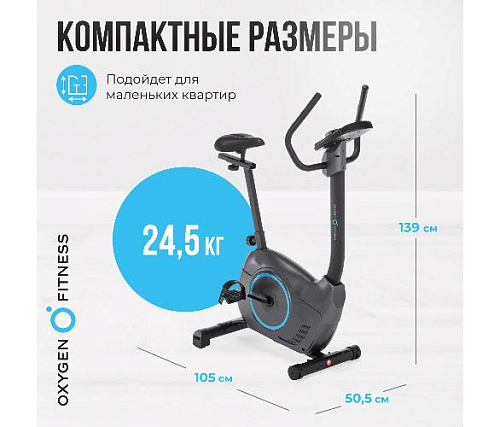 Велотренажер Oxygen JET STREAM A домашний