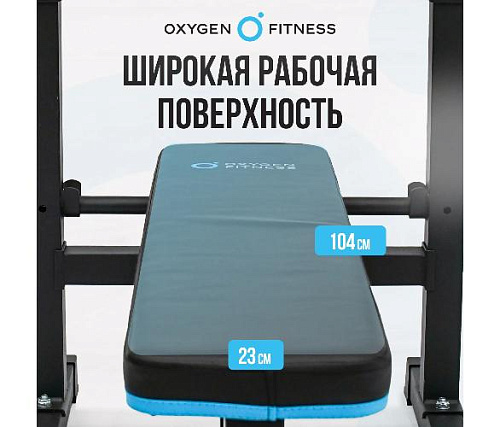 Многофункциональная домашняя скамья Oxygen TAURUS