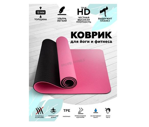Купить Коврик для йоги Original FitTools 10 мм двухслойный TPE черно-розовый в Москве