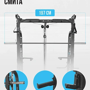 Купить Машина Смита OXYGEN FITNESS FOSTER в Москве