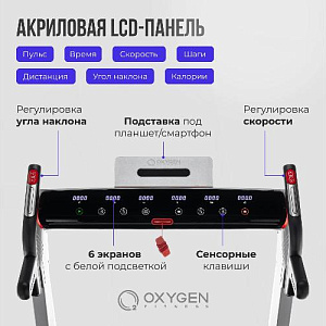 Купить Беговая дорожка Oxygen M-CONCEPT SPORT (SMOKY) домашняя  в Москве