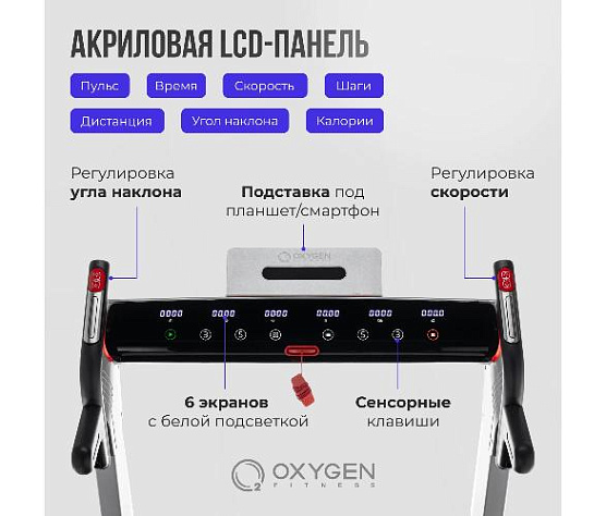 Беговая дорожка Oxygen M-CONCEPT SPORT (SMOKY) домашняя фото1