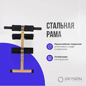 Купить Скамья Oxygen MORAN домашняя  в Москве