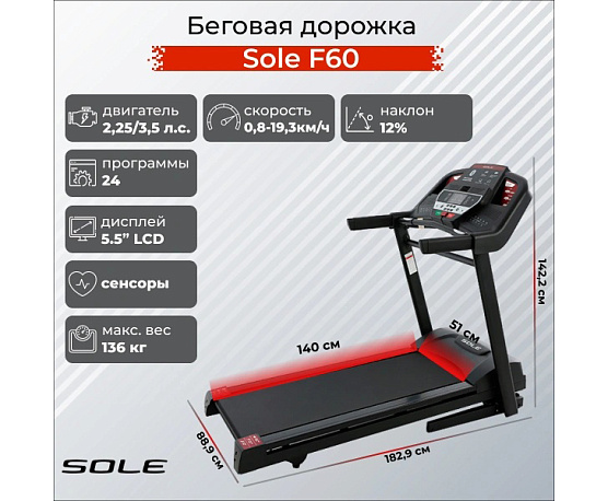 Беговая дорожка Sole Fitness F60 фото18