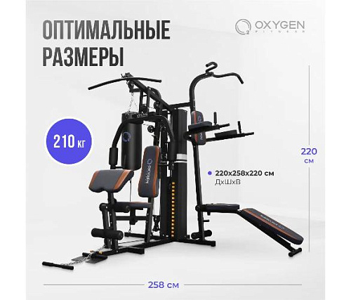 Силовой комплекс домашний Oxygen VIKING (чёрный)