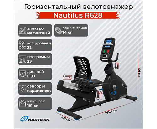 Велотренажер Nautilus R628