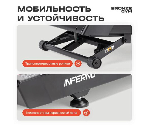Беговая дорожка Bronze Gym INFERNO профессиональная