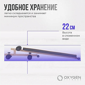 Купить Скамья Oxygen MORAN домашняя  в Москве