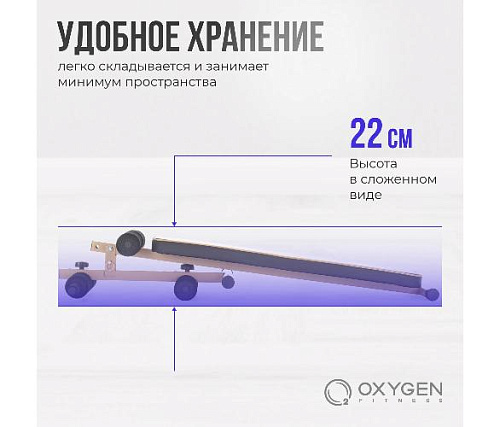 Домашняя скамья Oxygen MORAN