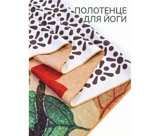 Bloom Полотенце для йоги 183*61*0,1 см LB7091-2