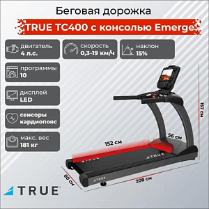 Купить Беговая дорожка True Fitness TC400 c консолью Emerge в Москве