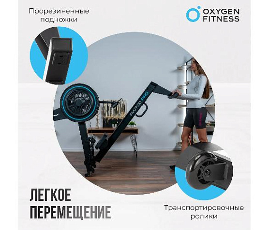 Гребной тренажер Oxygen RW700 PRO фото15