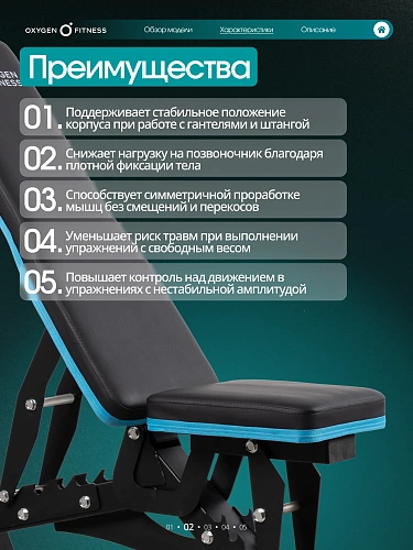 Силовая скамья регулируемая Oxygen Fitness FALCO