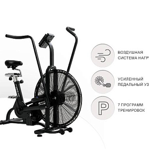 Купить Велотренажер Unix Fit Techno AirBike в Москве