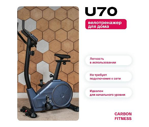 Велотренажер вертикальный Carbon Fitness U70 домашний