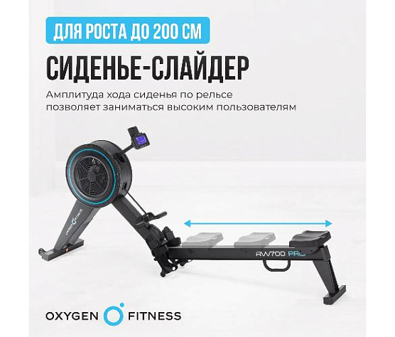 Гребной тренажер Oxygen RW700 PRO фото7