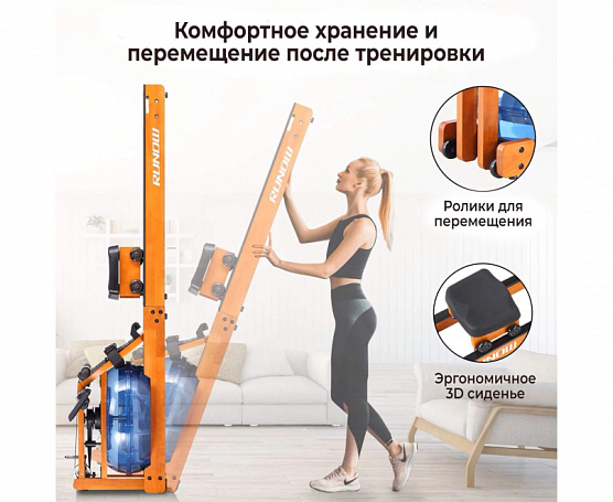 Гребной тренажер DFC Runow Golden Wood фото6