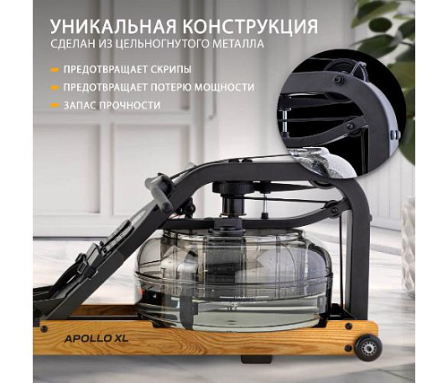 Гребной тренажер First Degree Fitness Apollo XL