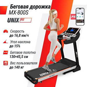 Купить Беговая дорожка Unix Fit MX-800S в Москве