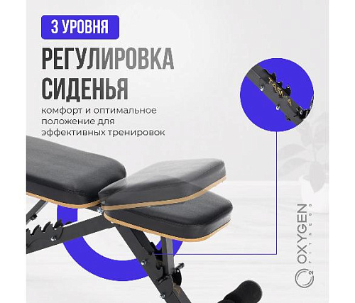 Регулируемая домашняя скамья Oxygen TASMAN