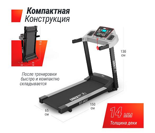 Беговая дорожка Unix Fit ST-540Z