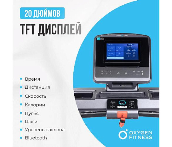 Беговая дорожка Oxygen PALLADIUM TFT PRO полукоммерческая фото2