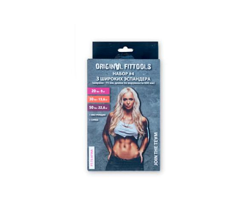 Набор из 3 широких мини-эспандеров Original FitTools