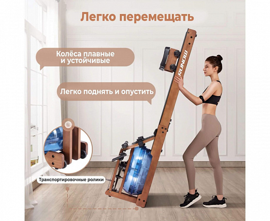 Гребной тренажер DFC Runow Brown Wood фото6