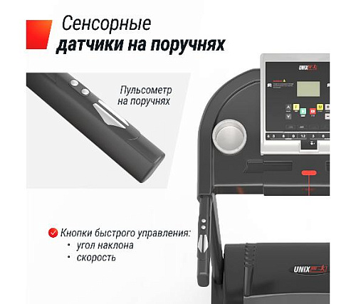 Беговая дорожка Unix Fit ST-580LE