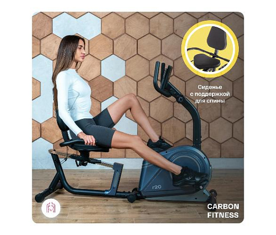Велотренажер горизонтальный Carbon Fitness R20 домашний фото14