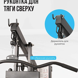 Купить Силовой комплекс домашний OXYGEN FITNESS NOLAN в Москве