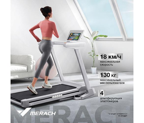 Беговая дорожка Merach X1 домашняя