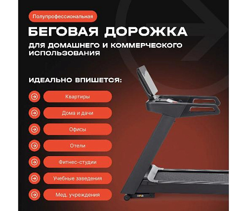 Беговая дорожка Bronze Gym INFERNO профессиональная