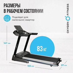 Купить Беговая дорожка Oxygen RUSHWAY домашняя  в Москве