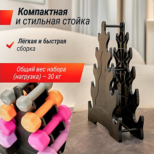 Купить Unix Fit Комплект стойка с набором неопреновых гантелей от 1 до 5 кг в Москве