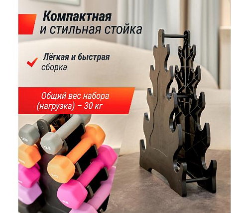 Стойка для гантелей + набор неопреновых гантелей Unix Fit от 1 до 5 кг