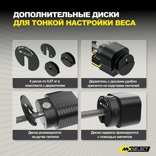 Гантель регулируемая MX Select MX55 EVO, рифленая стальная рукоять, вес 4.9-25.3 кг, 1 шт