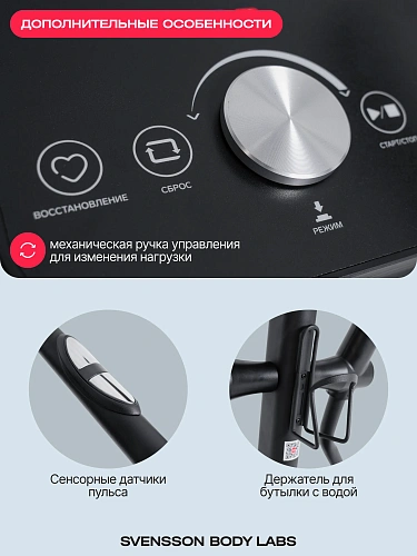 Эллиптический тренажер домашний SVENSSON BODY LABS FORGE